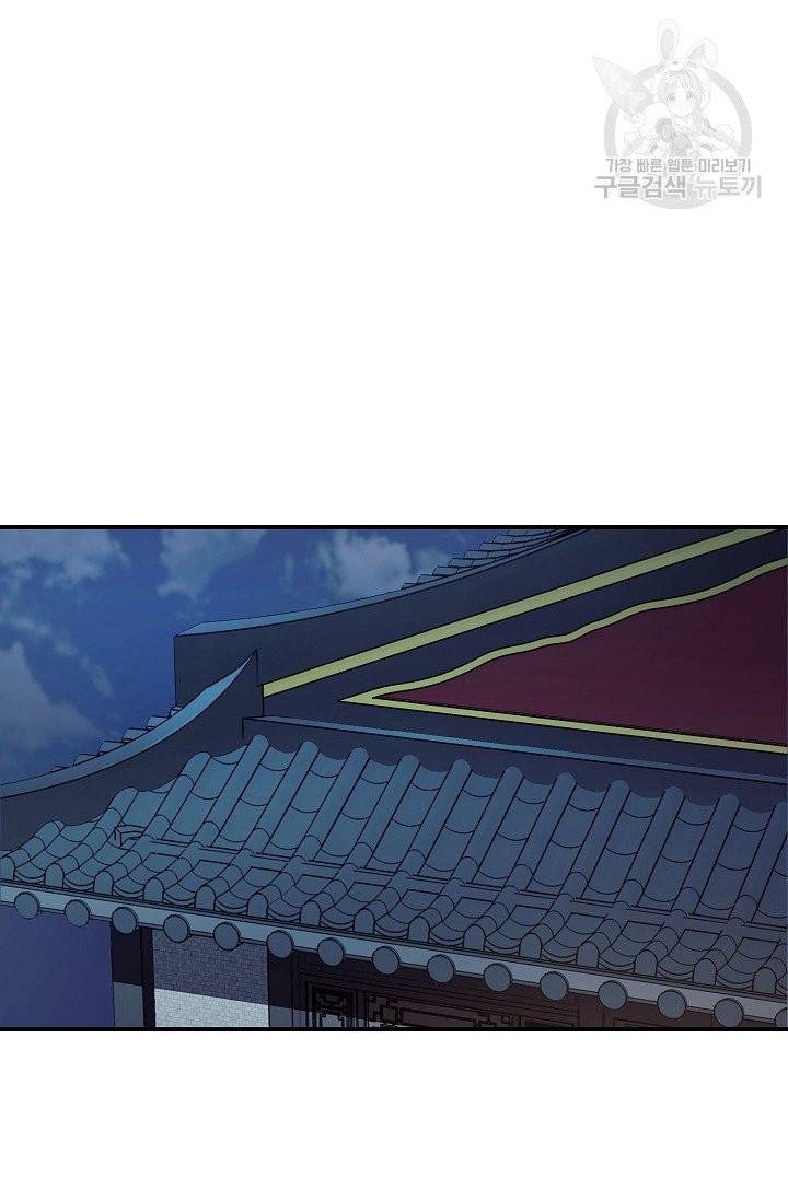 수라전설 독룡 4화 72