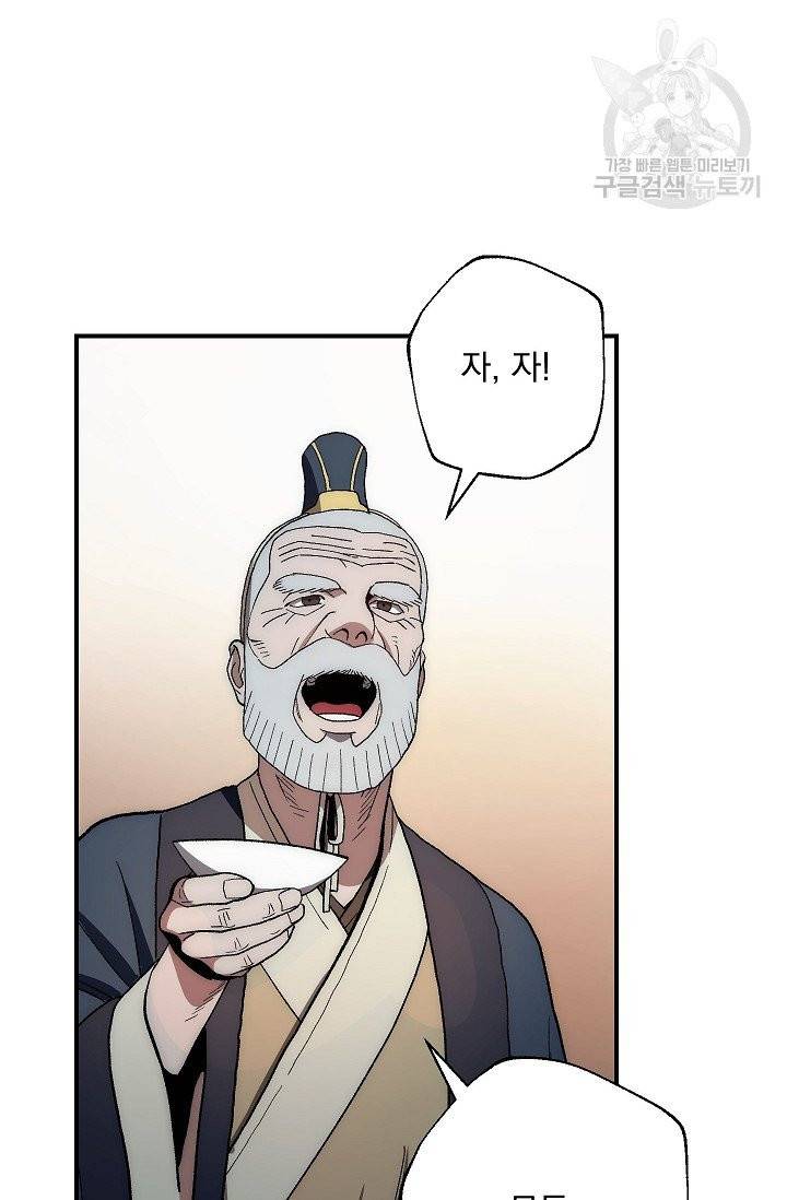 수라전설 독룡 4화 73