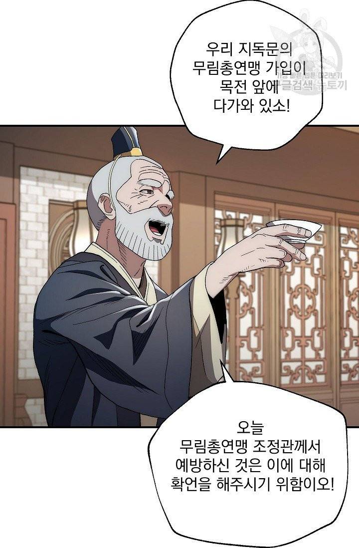 수라전설 독룡 4화 76