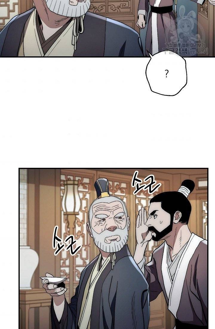 수라전설 독룡 4화 79
