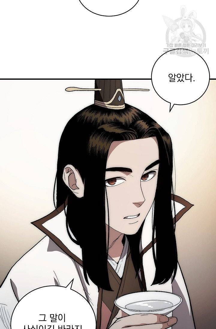 수라전설 독룡 4화 82