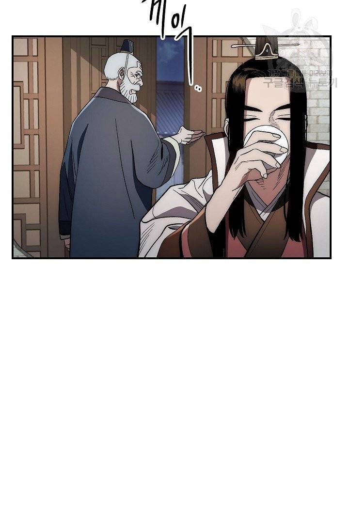 수라전설 독룡 4화 84