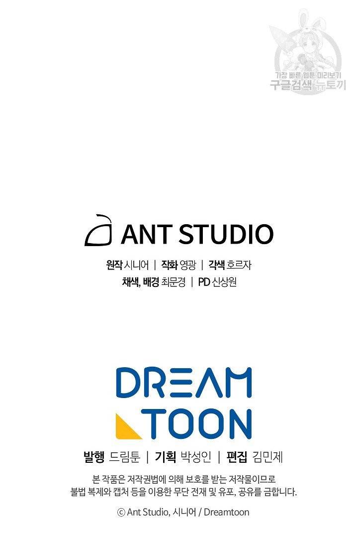 수라전설 독룡 4화 93