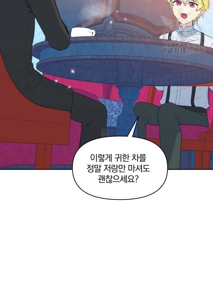 폭군의 보호자는 악역 마녀입니다 30화 5