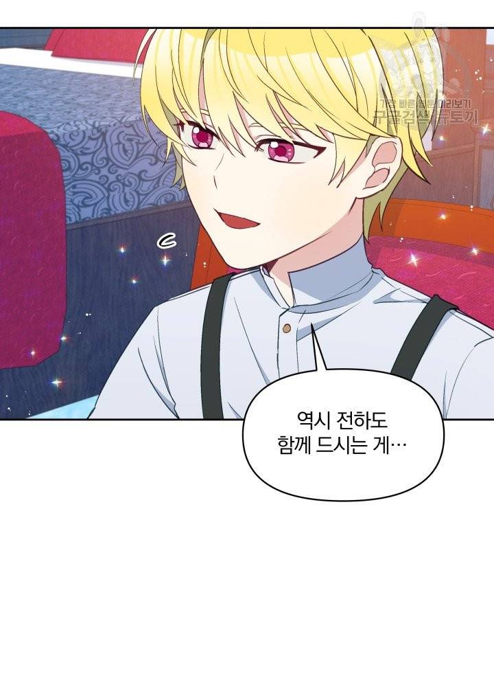 폭군의 보호자는 악역 마녀입니다 30화 6