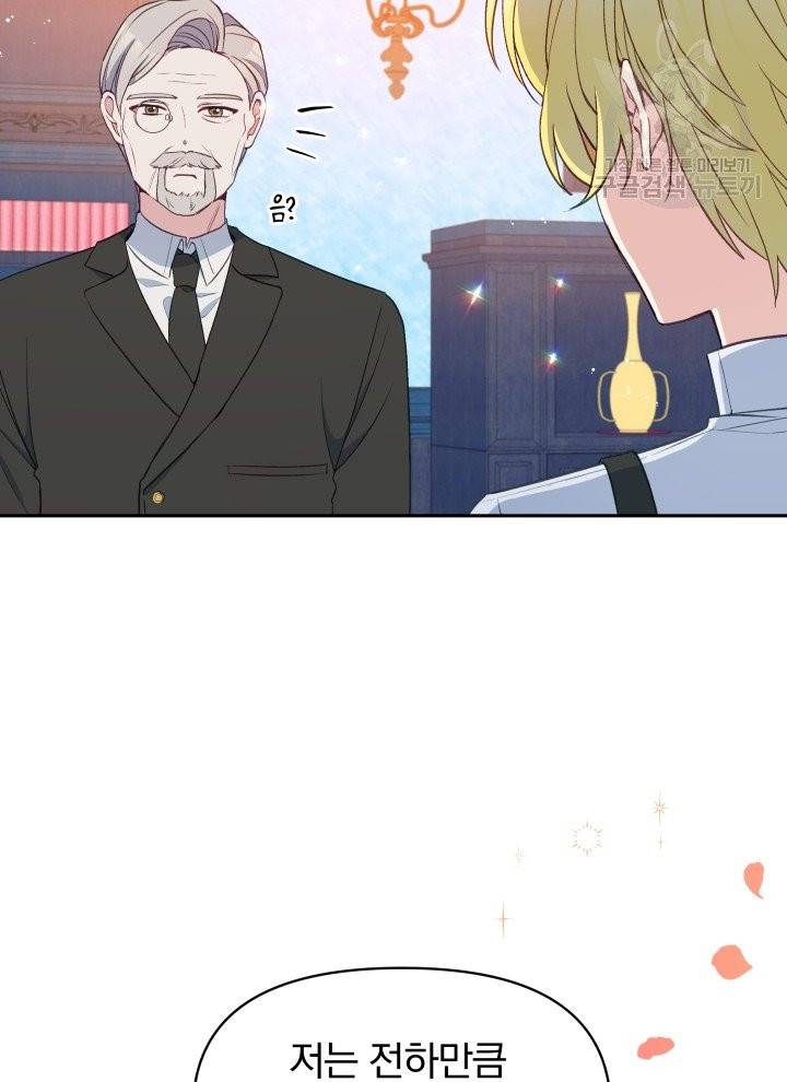 폭군의 보호자는 악역 마녀입니다 30화 11