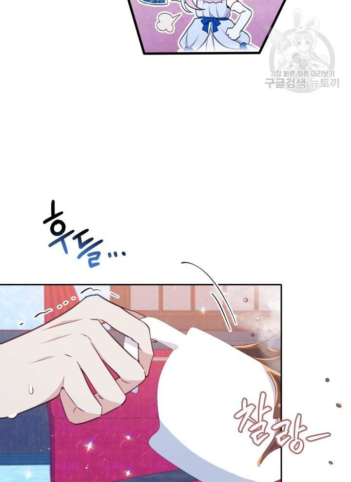 폭군의 보호자는 악역 마녀입니다 30화 16