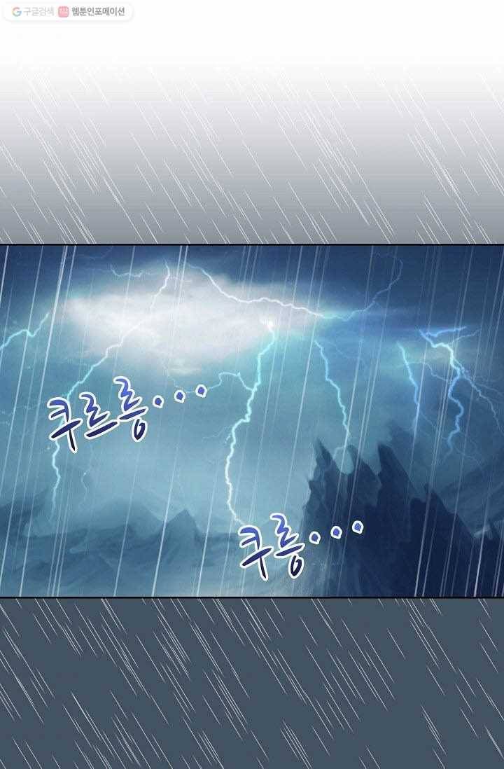 유니언 로드 10화 3