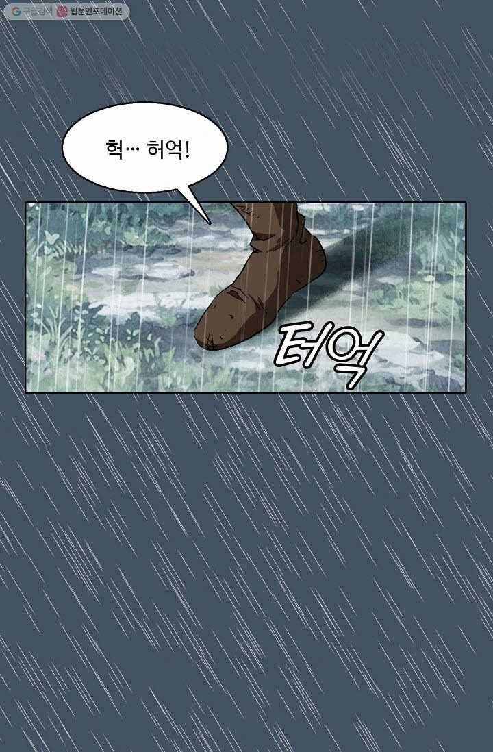 유니언 로드 10화 4