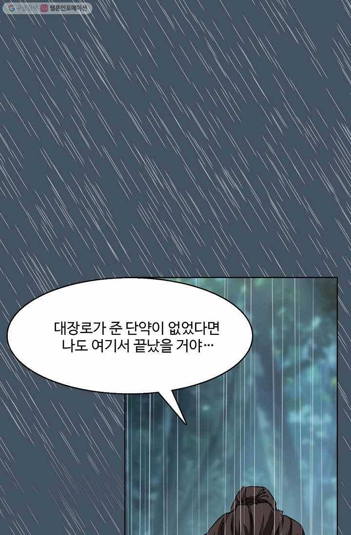 유니언 로드 10화 6