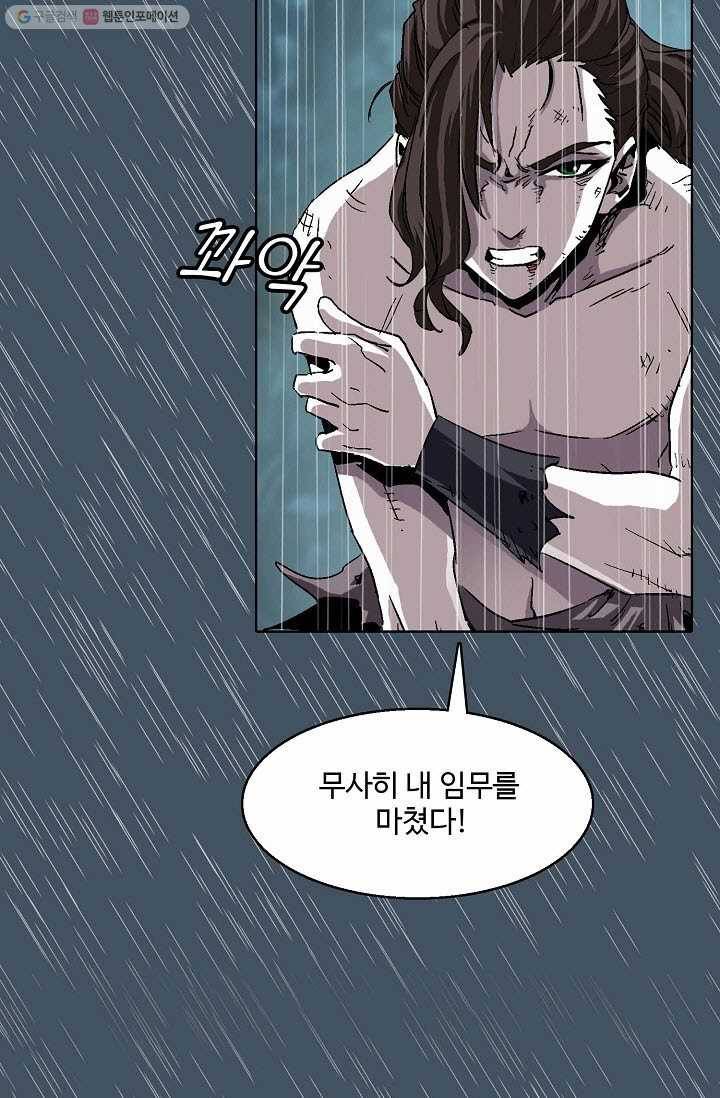 유니언 로드 10화 7
