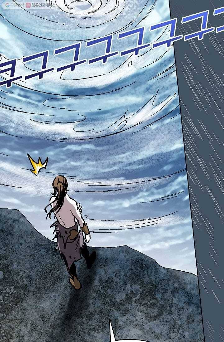 유니언 로드 10화 10