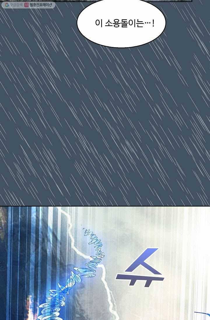 유니언 로드 10화 11