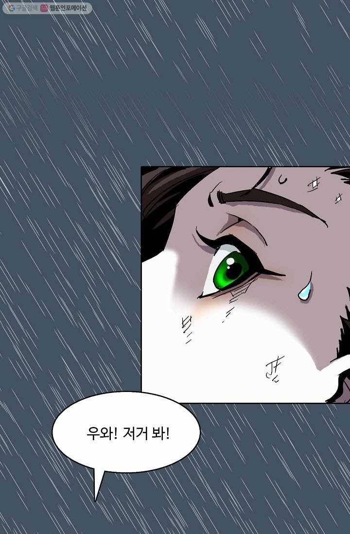유니언 로드 10화 17
