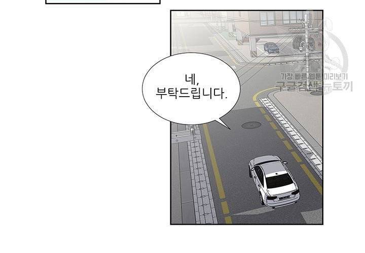 Detain(디테인) 5화 2