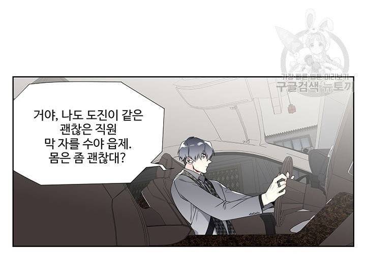Detain(디테인) 5화 3