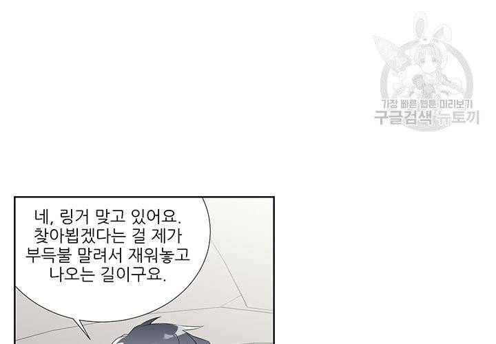 Detain(디테인) 5화 4