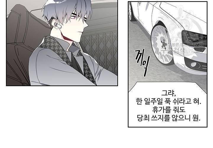 Detain(디테인) 5화 5