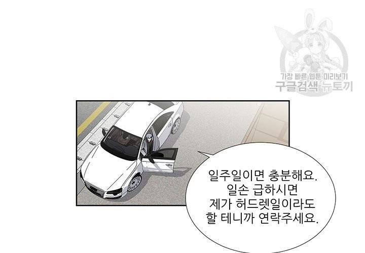 Detain(디테인) 5화 6