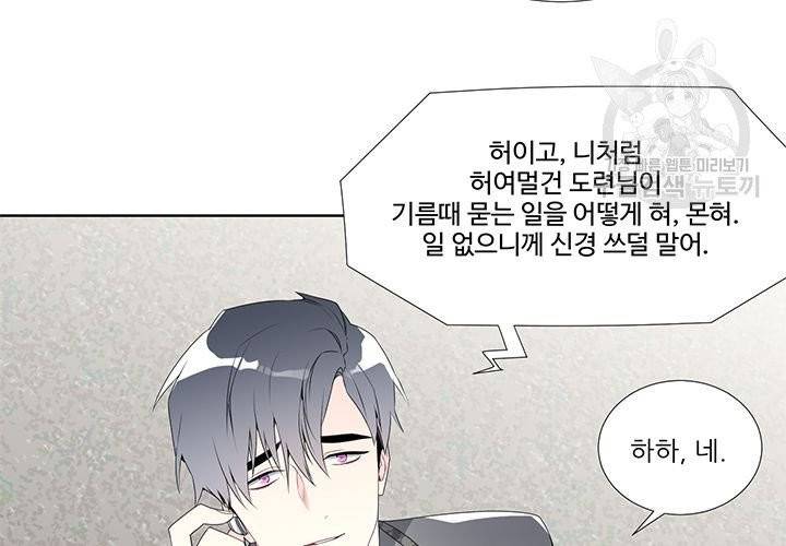 Detain(디테인) 5화 7