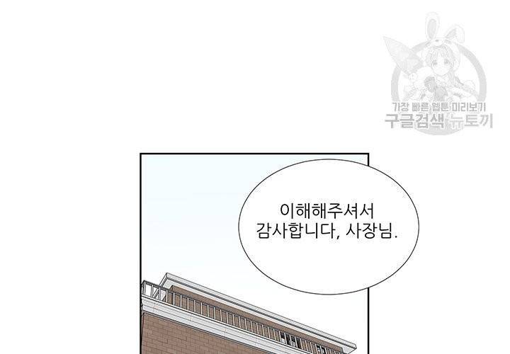 Detain(디테인) 5화 9