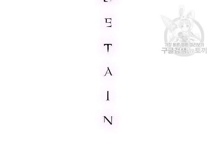 Detain(디테인) 5화 13