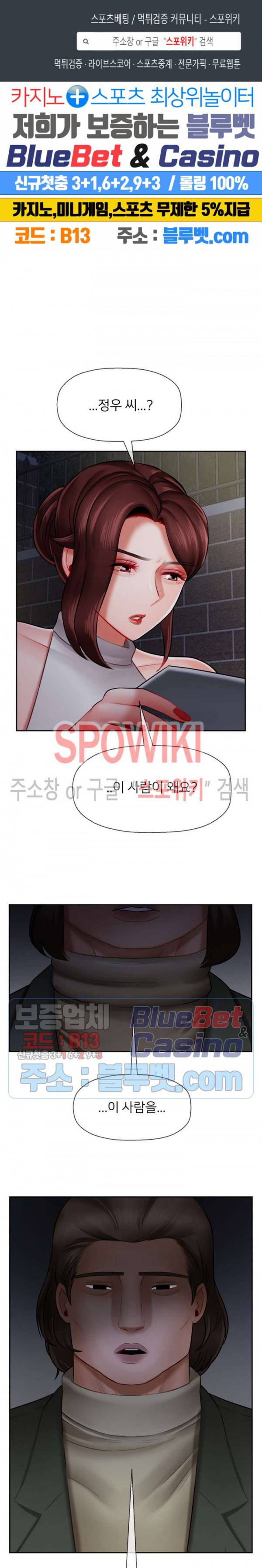 육체의 교실 9화 1