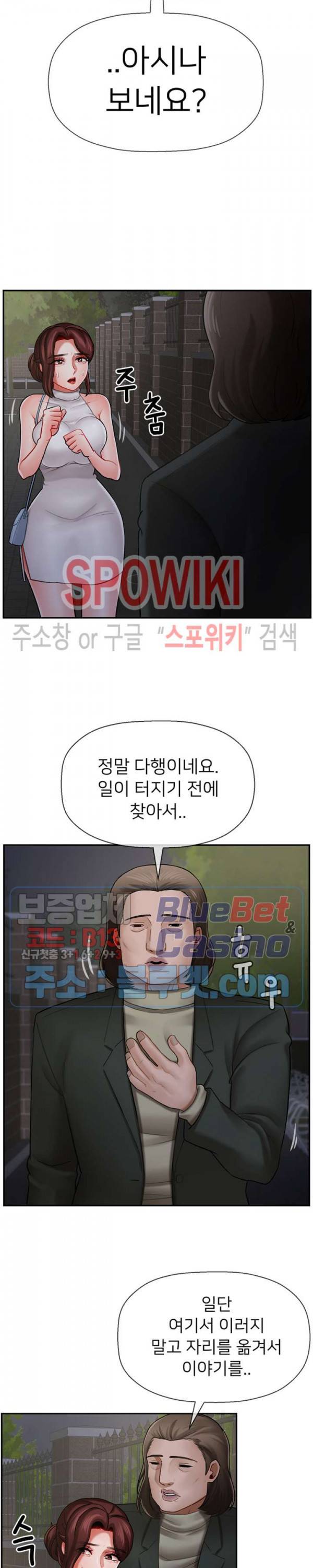 육체의 교실 9화 2