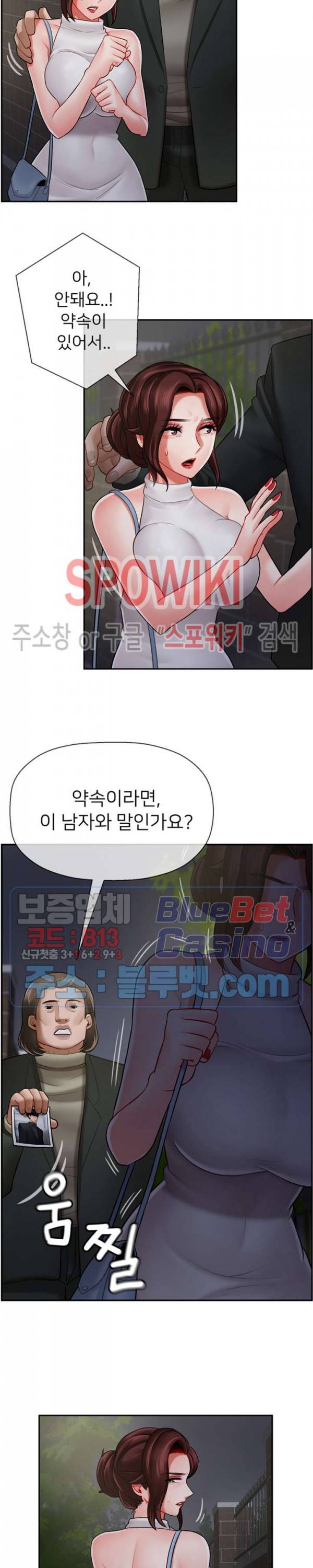 육체의 교실 9화 3