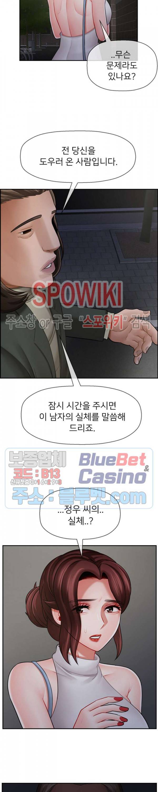 육체의 교실 9화 4