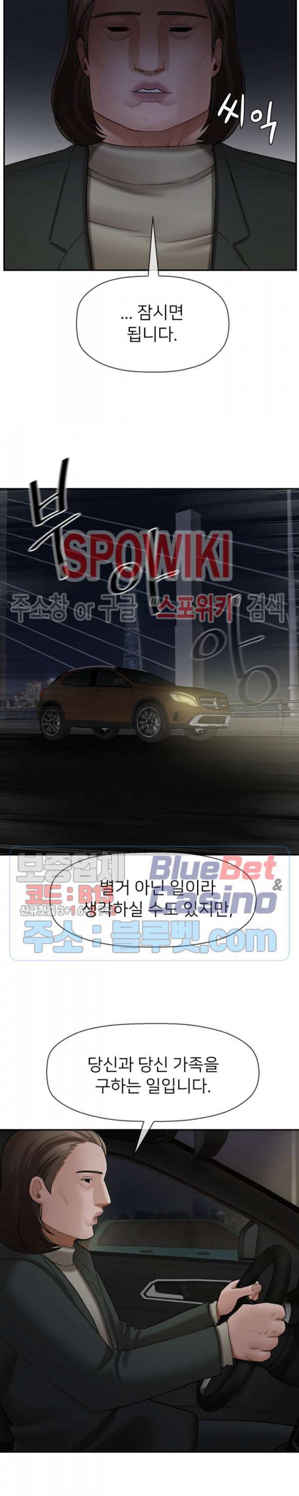 육체의 교실 9화 5