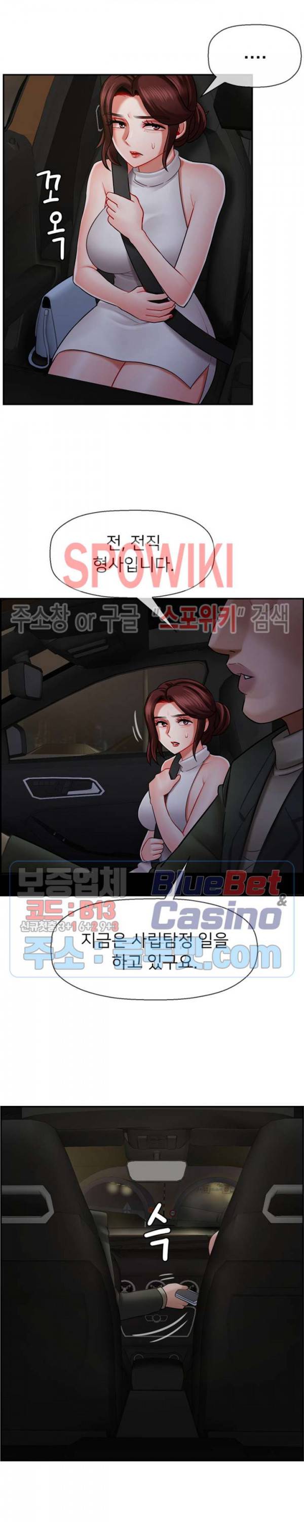 육체의 교실 9화 6