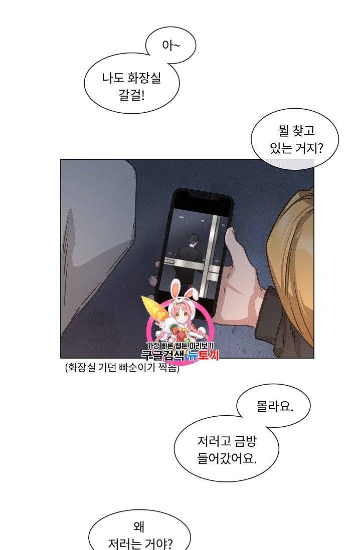 자취요리왕 67화 1