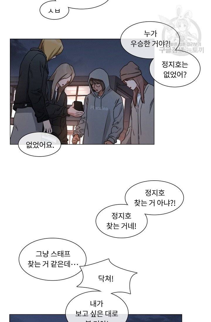 자취요리왕 67화 2