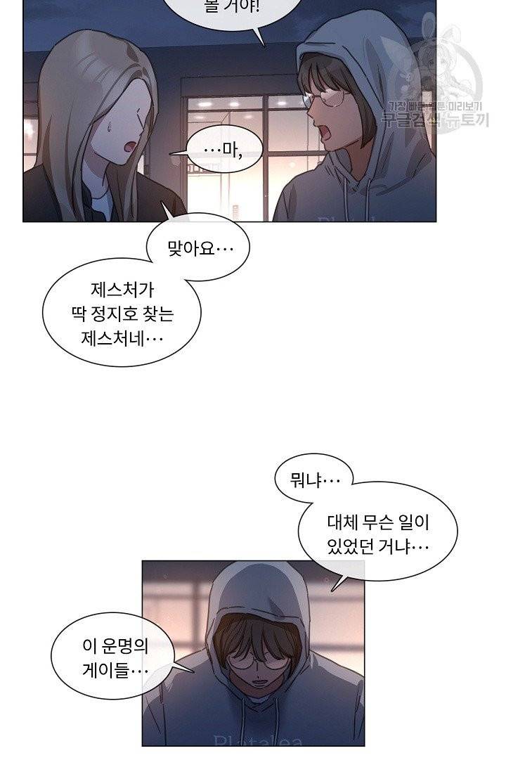 자취요리왕 67화 3
