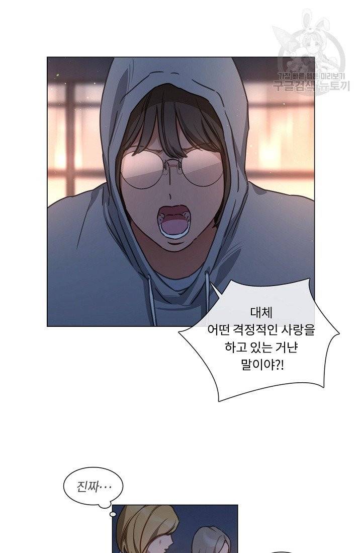 자취요리왕 67화 4