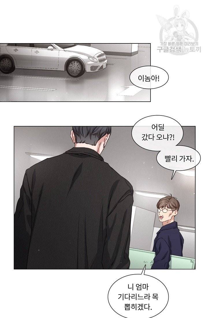 자취요리왕 67화 6