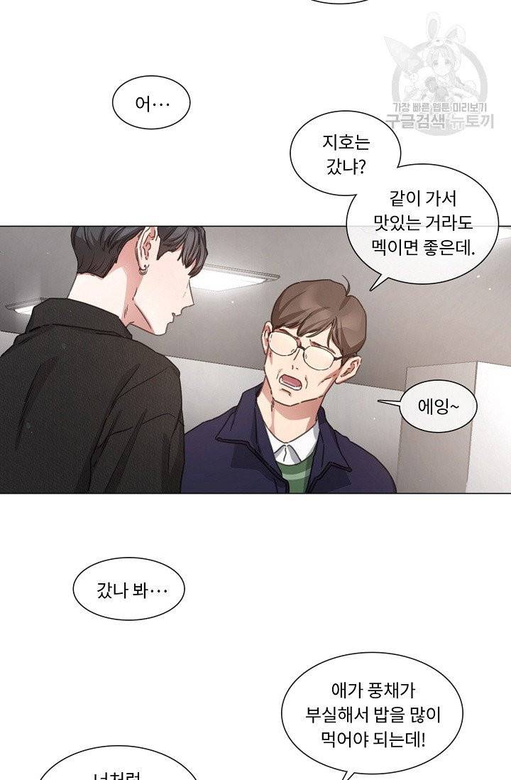 자취요리왕 67화 7