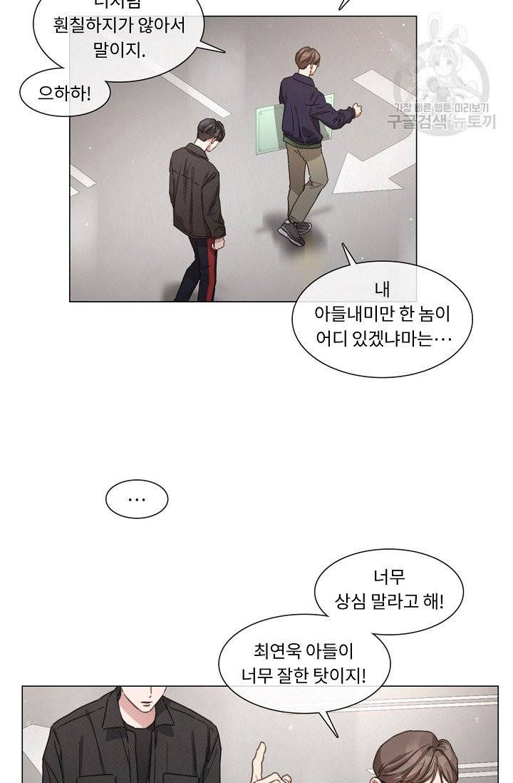 자취요리왕 67화 8
