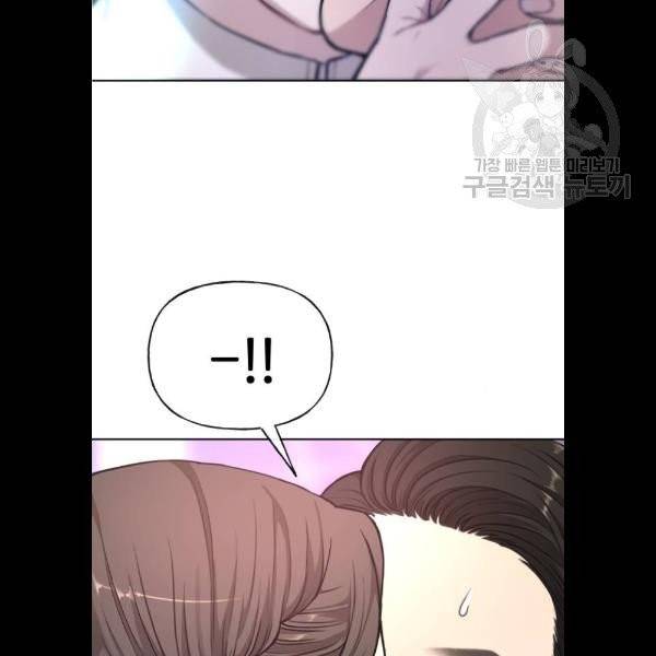 힙한남자 20화 5