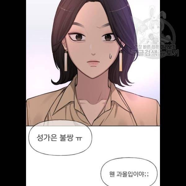 힙한남자 20화 9