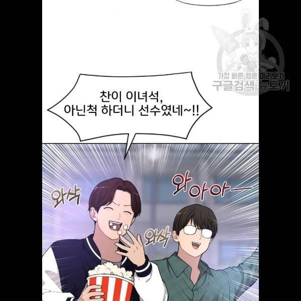 힙한남자 20화 10