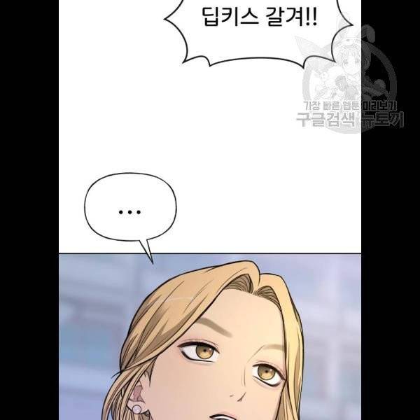 힙한남자 20화 13