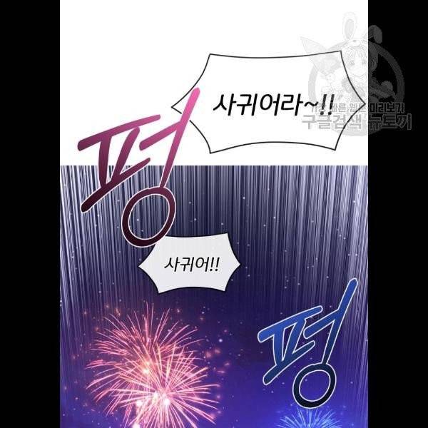 힙한남자 20화 15