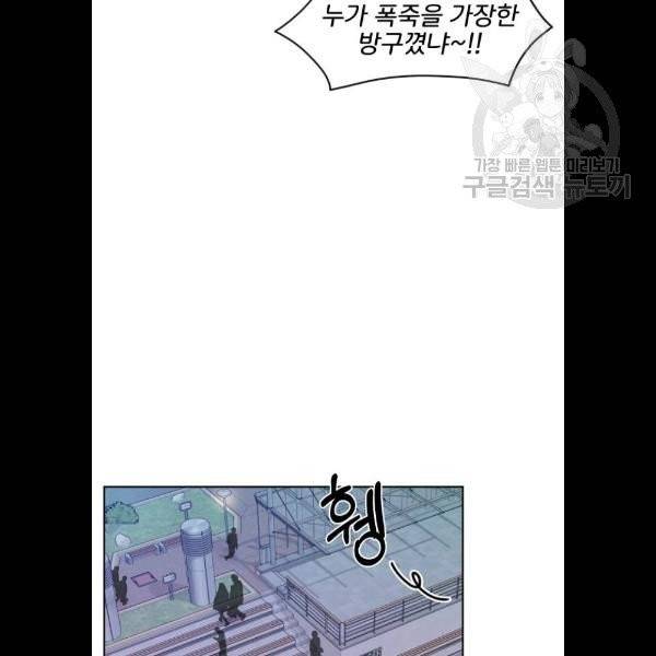힙한남자 20화 17