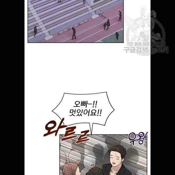 힙한남자 20화 18