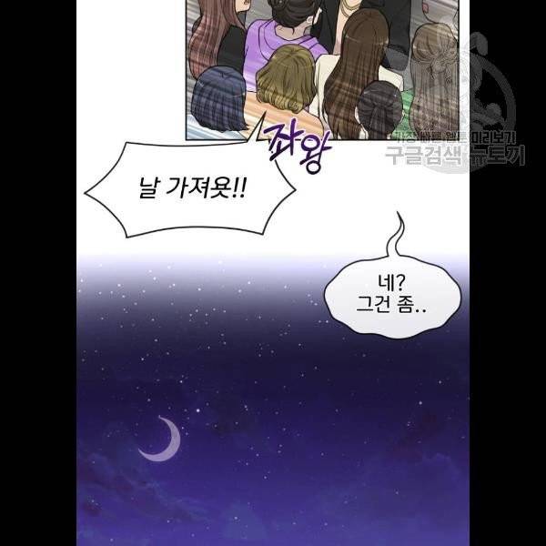 힙한남자 20화 19