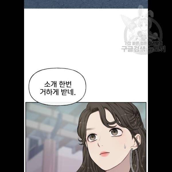힙한남자 20화 21