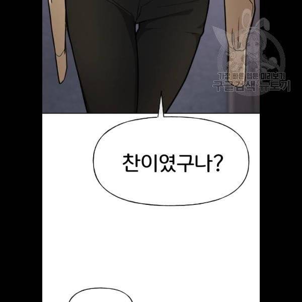 힙한남자 20화 24