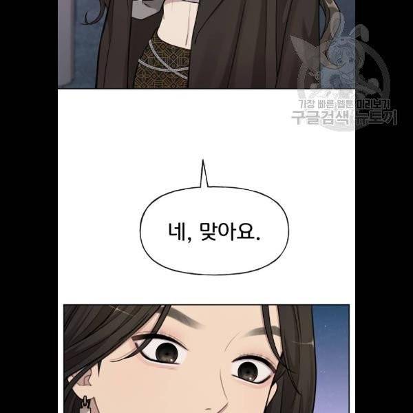 힙한남자 20화 26